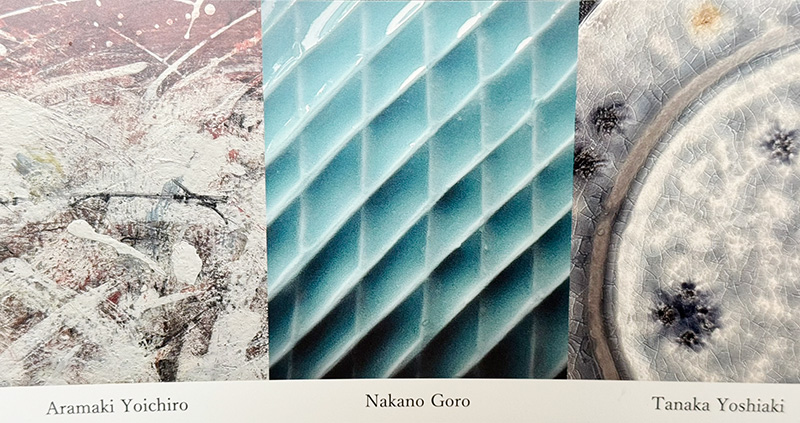 安楽寺展
