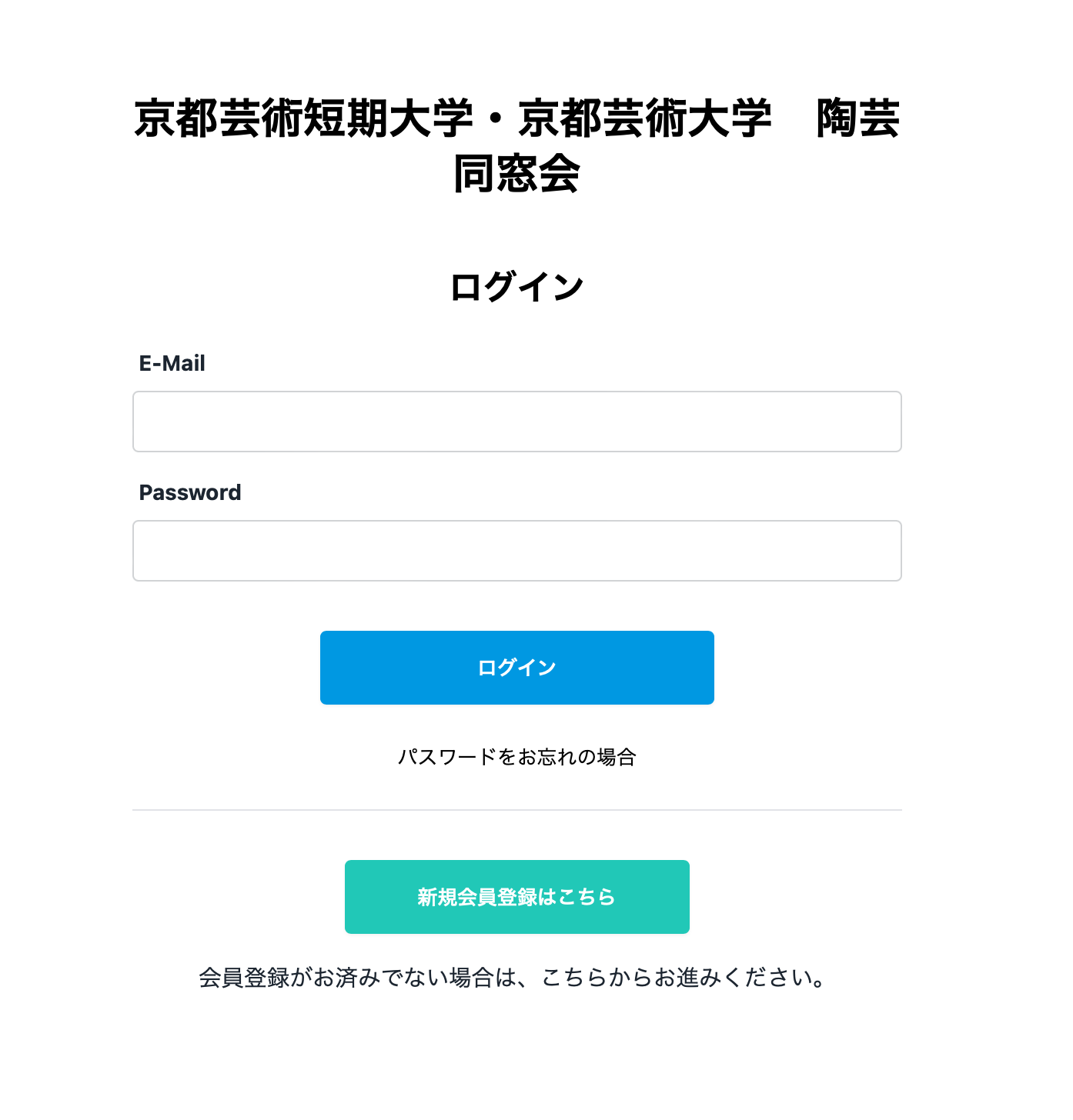 ［お知らせ］会員ログインページ「よくある質問やトラブル解決法」