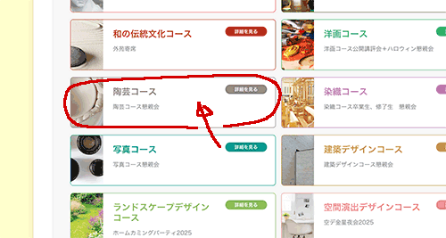 陶芸コース懇親会