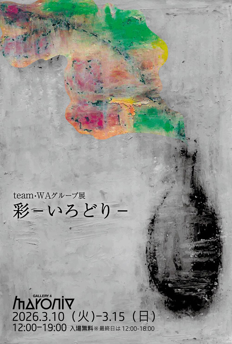 京都芸大陶芸コース2023年度卒業生によるグループ展