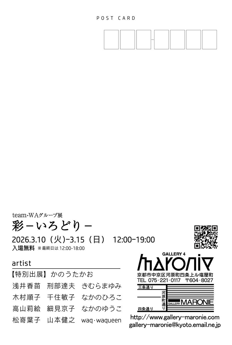 京都芸大陶芸コース2023年度卒業生によるグループ展