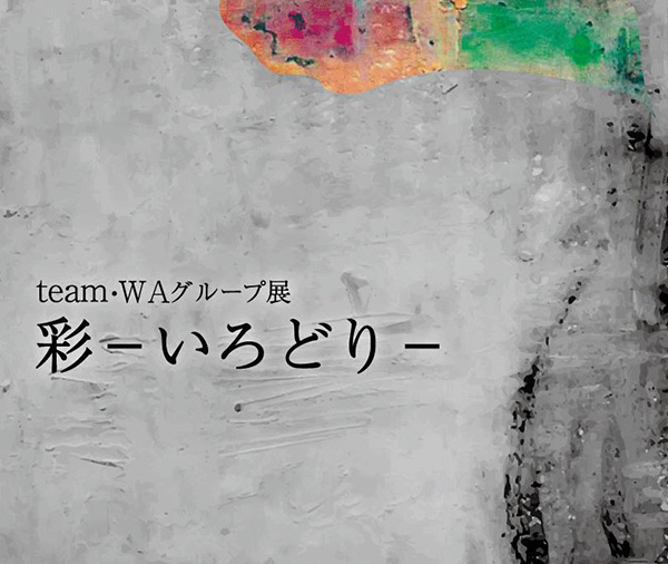 ［展覧会］3/10-15『京都芸大陶芸コース2023年度卒業生によるグループ展（京都市）』